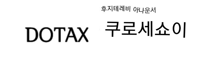 포도는 한자로 이루어져 있다.jpg | 인스티즈