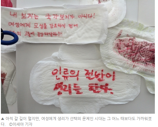 생리와 작별한 여성들 | 인스티즈