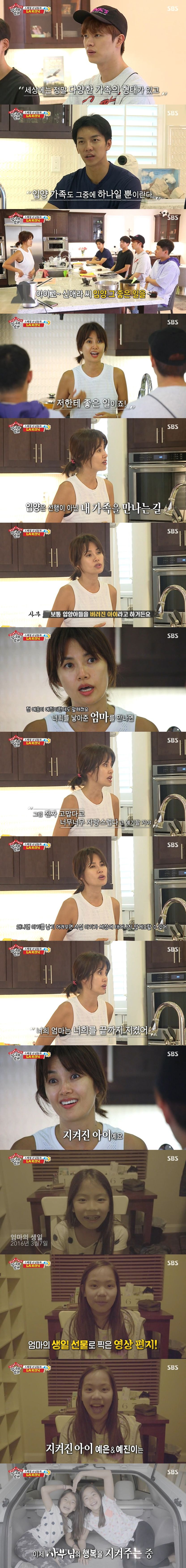 신애라 : 입양아는 버려진 아이가 아니에요 지켜진 아이예요 | 인스티즈