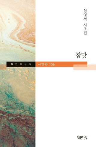 참맛집 이미지