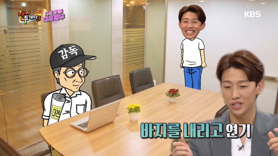 오디션에서 바지를 벗고 연기 해봤다는 남자배우 | 인스티즈
