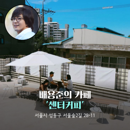 스타가 운영하는 카페 10.jpg | 인스티즈