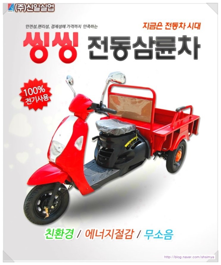 새한에너지 이미지