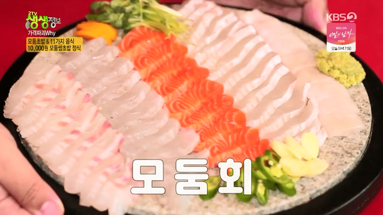 10000원 초밥 | 인스티즈