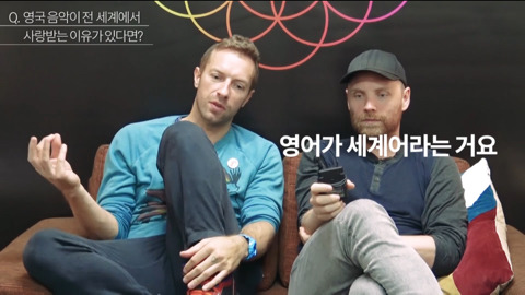 영국 음악이 전 세계에서 사랑받는 이유에 대한 콜드플레이의 생각 | 인스티즈