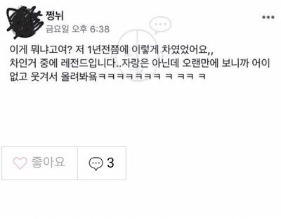 이별통보 레전드.jpg | 인스티즈