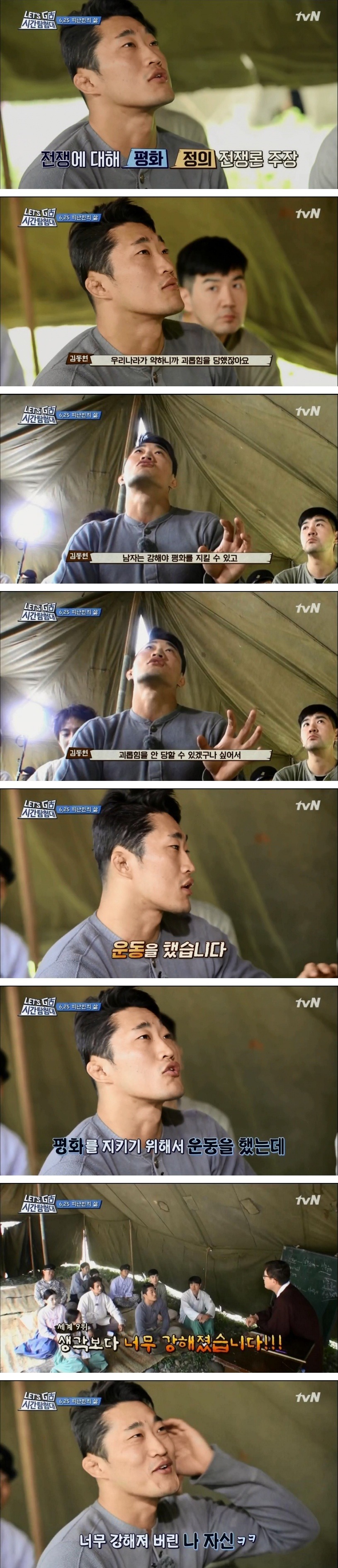밥동뎅 김동현이 운동을 시작한 이유.jpg | 인스티즈