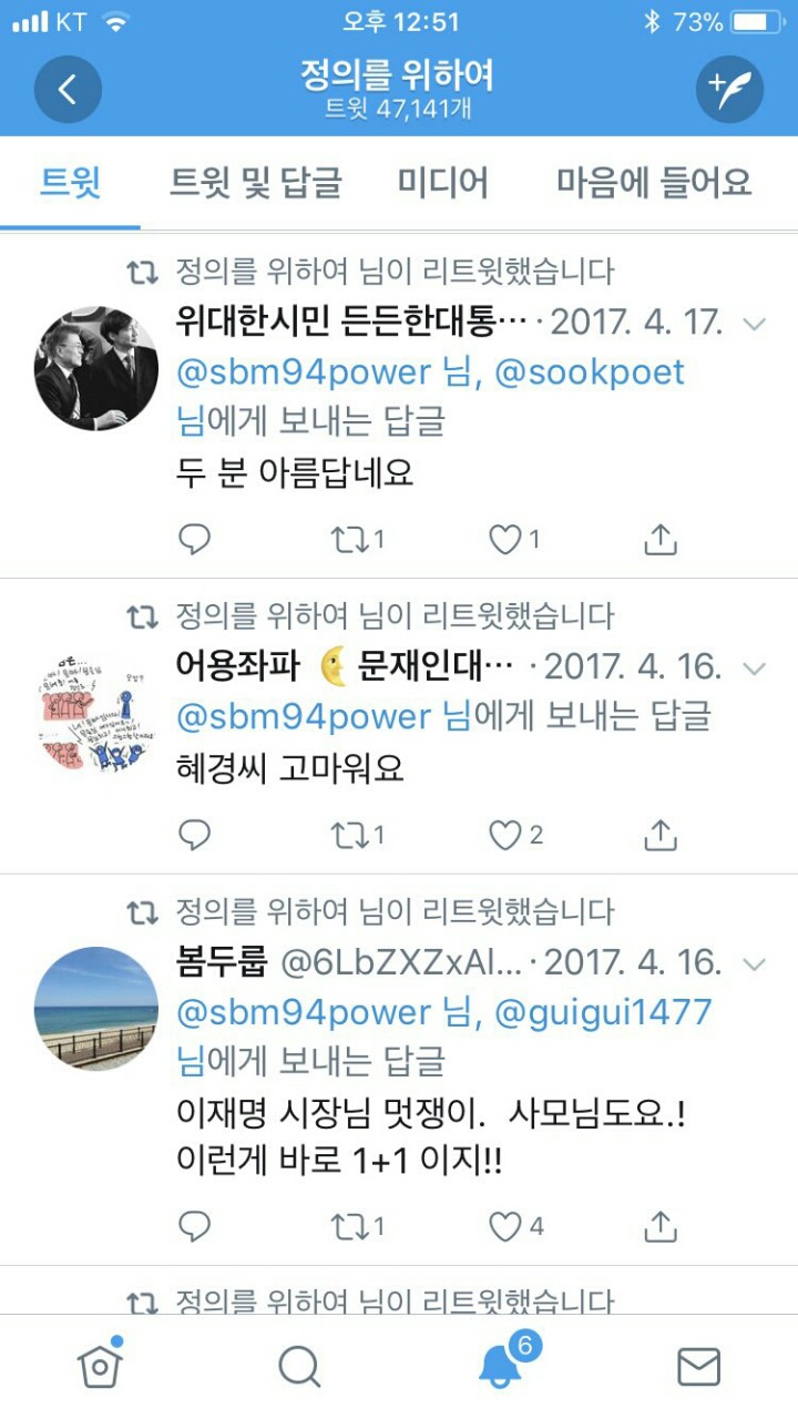 트위터 실시간트렌드 1위가 혜경궁 김씨인 이유 | 인스티즈