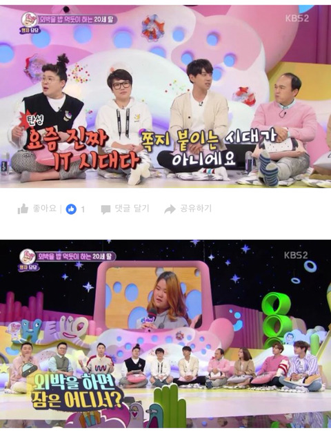 군인 남친을 두고 헌팅술집가고 모텔에서 자는 딸 | 인스티즈