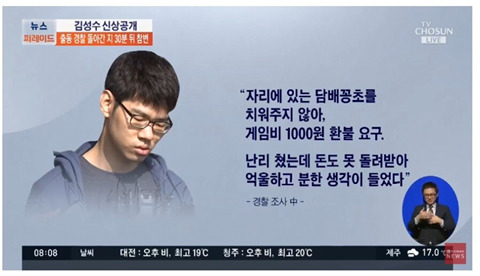 카운터에서 항의하는 PC방 살인사건 피의자 김성수.gif | 인스티즈