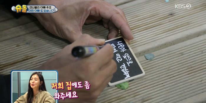 [슈돌] 나은이에게 특별한 꽃다발 선물한 스윗주호 | 인스티즈