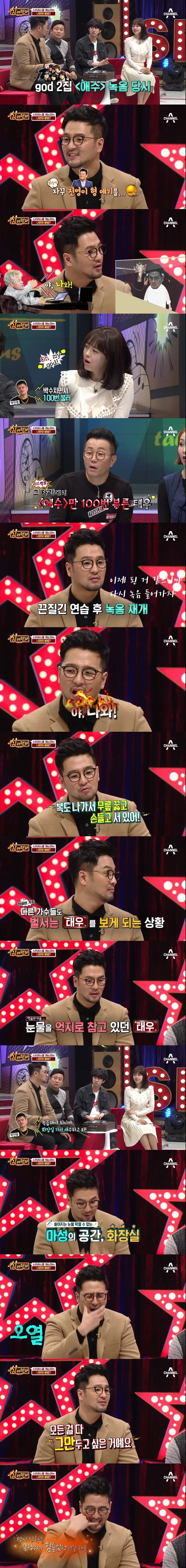 소속가수들에게 트라우마를 안겨준 박진영식 녹음 방법 | 인스티즈