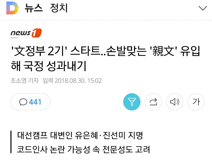 친문,코드인사 단어 등장 | 인스티즈