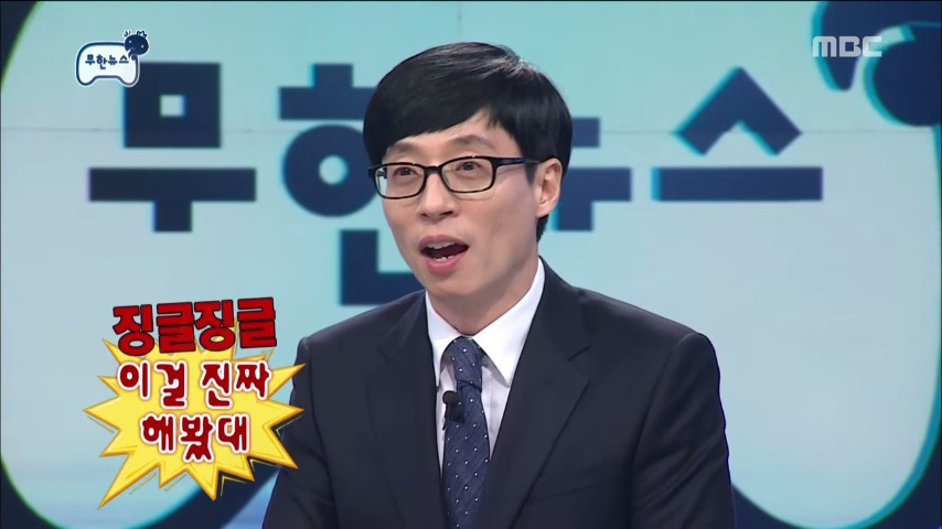 [무한도전] 희의실 비밀번호에 집착하는 정준하 | 인스티즈