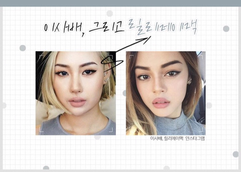 뷰티유투버 이사배 연예인 메이크업.jpg | 인스티즈