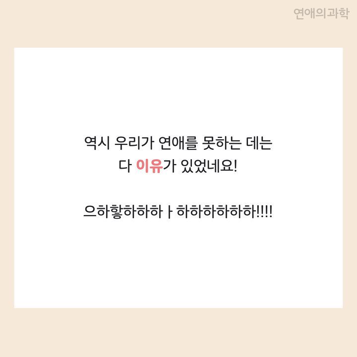 모태 솔로도 커플이 되는 회사·학과 특징 | 인스티즈