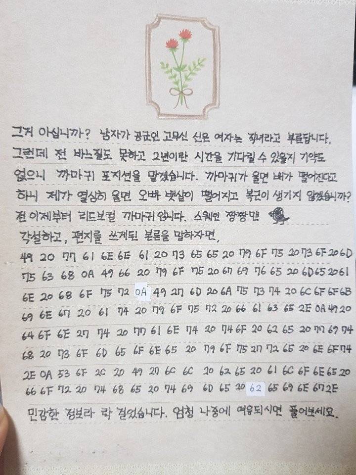 군대 간 남친에게 | 인스티즈