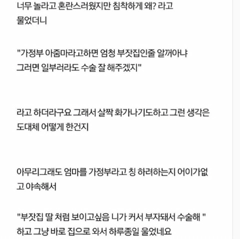 가정부 아줌마인척 해달라는 딸.jpg | 인스티즈