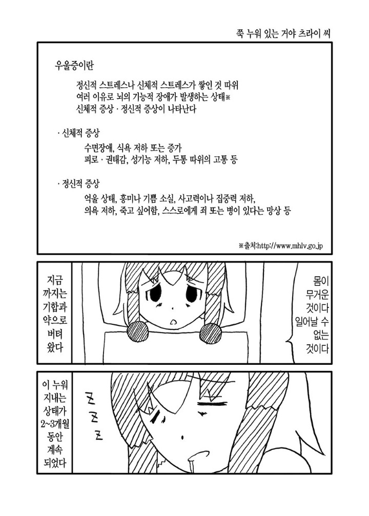 블랙기업 다니는 만화.jpg | 인스티즈