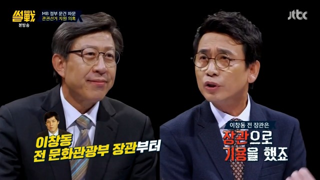[썰전] 박형준 요리조리 잘 패는 유시민.jpg | 인스티즈