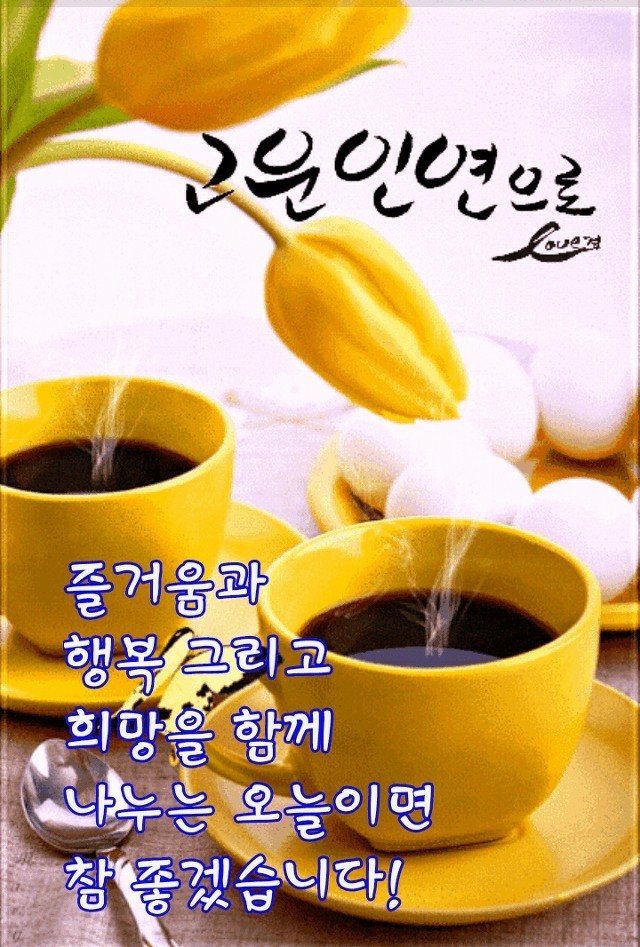 좋은사람 이미지