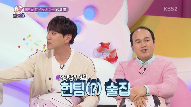 [안녕하세요] 매일 헌팅술집가고 모텔에서 자는 딸.jpg | 인스티즈