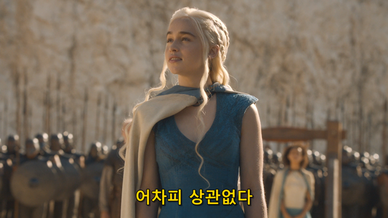 [왕좌의게임] 폭풍의 딸 44화 | 인스티즈