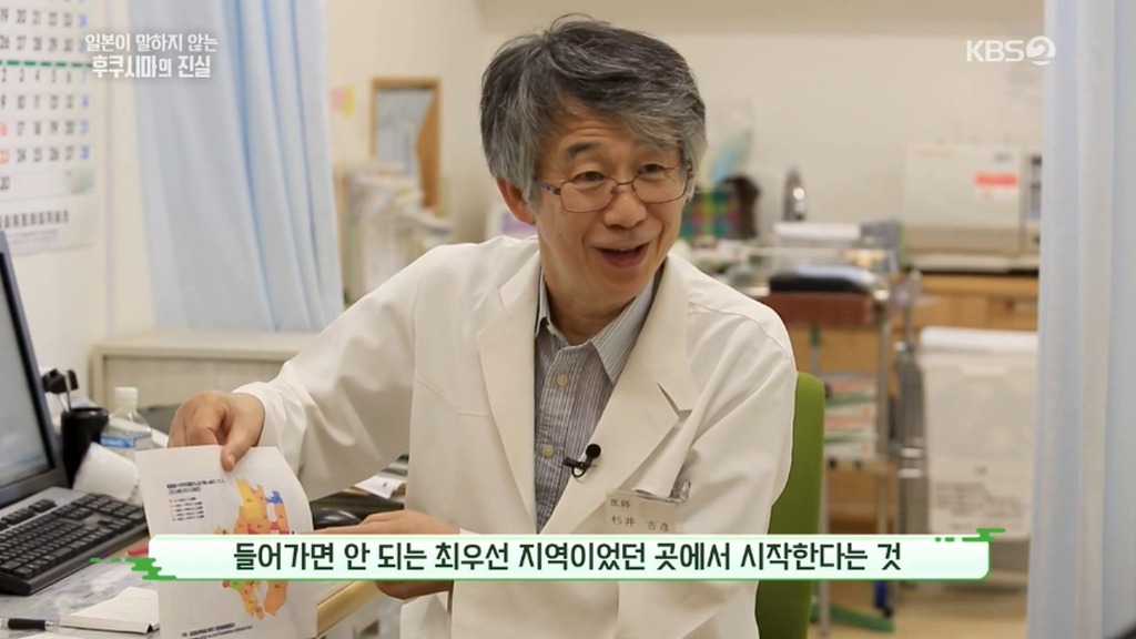 일본 의사가 전하는 후쿠시마의 진실.jpg | 인스티즈