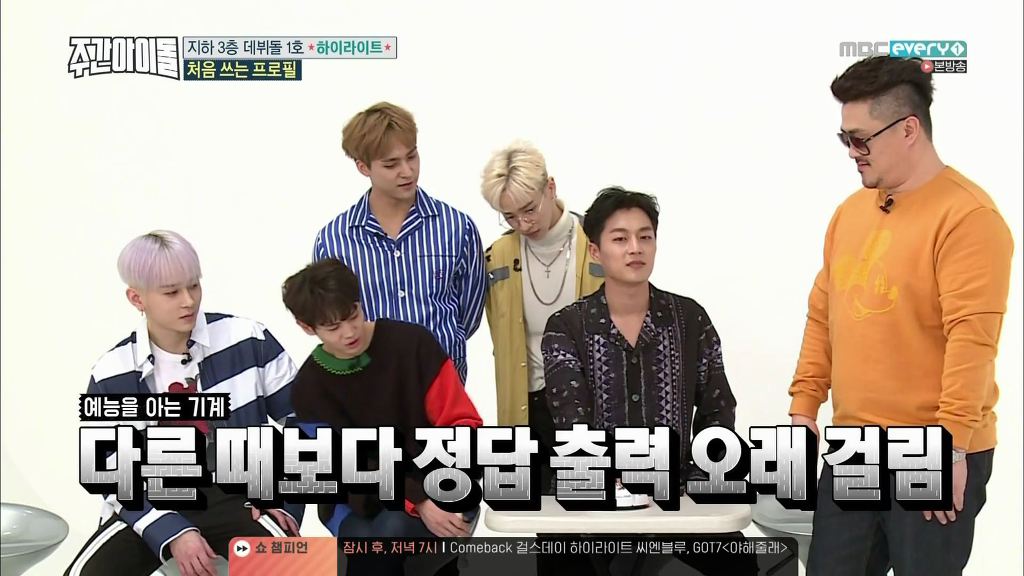 [주간아이돌] 거짓말 못하는 청렴결백한 이기광과 윤두준 | 인스티즈