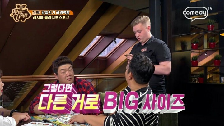 외국에서도 자신있게 주문하는 문세윤 | 인스티즈