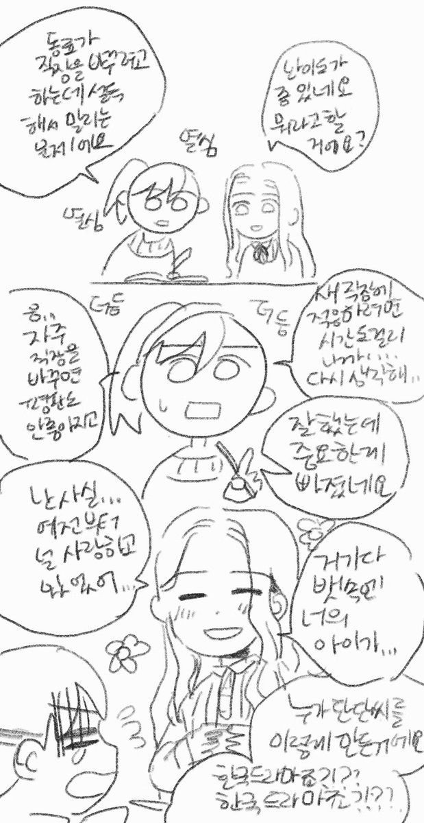 중국 생활이 너무 재밌어서 그려보는 대륙일기.twt | 인스티즈