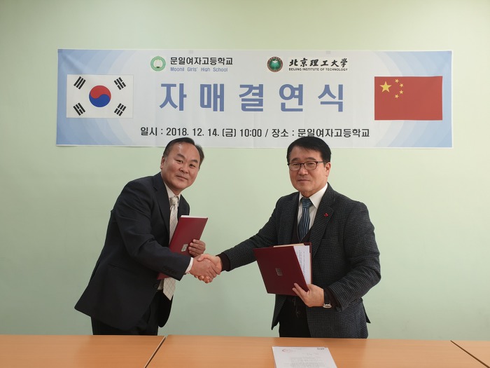 문일여자고등학교 이미지