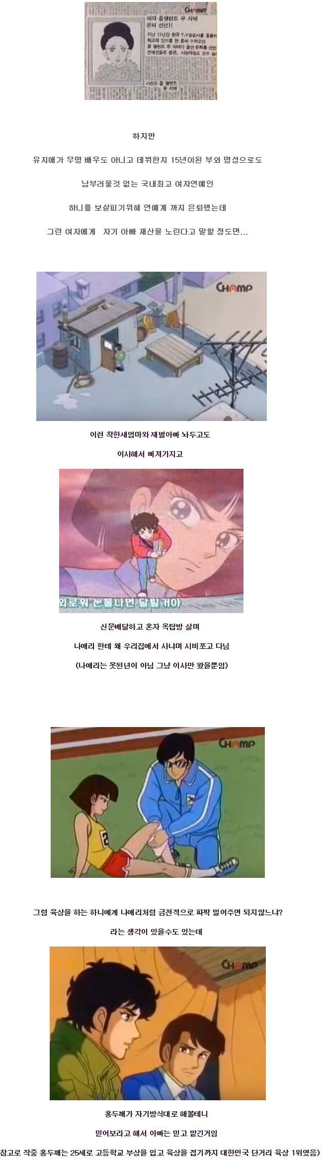 이미지 때문에 흙수저로 오해받는 만화 주인공 | 인스티즈