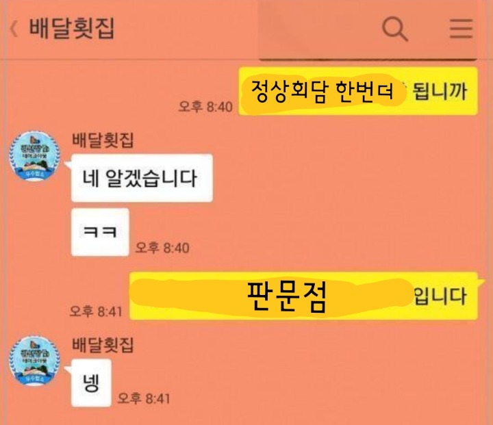 두번의 정상회담 요약 ㅋㅋㅋ | 인스티즈