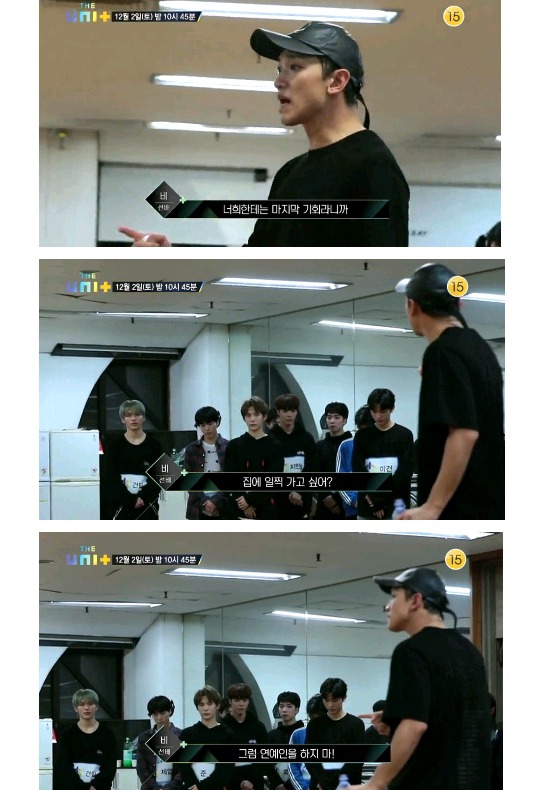 [더유닛] 안무 점검해주러 왔는데 멤버들이 다 자러 가서 화난 김화영안무가와 가수 비.jpg | 인스티즈