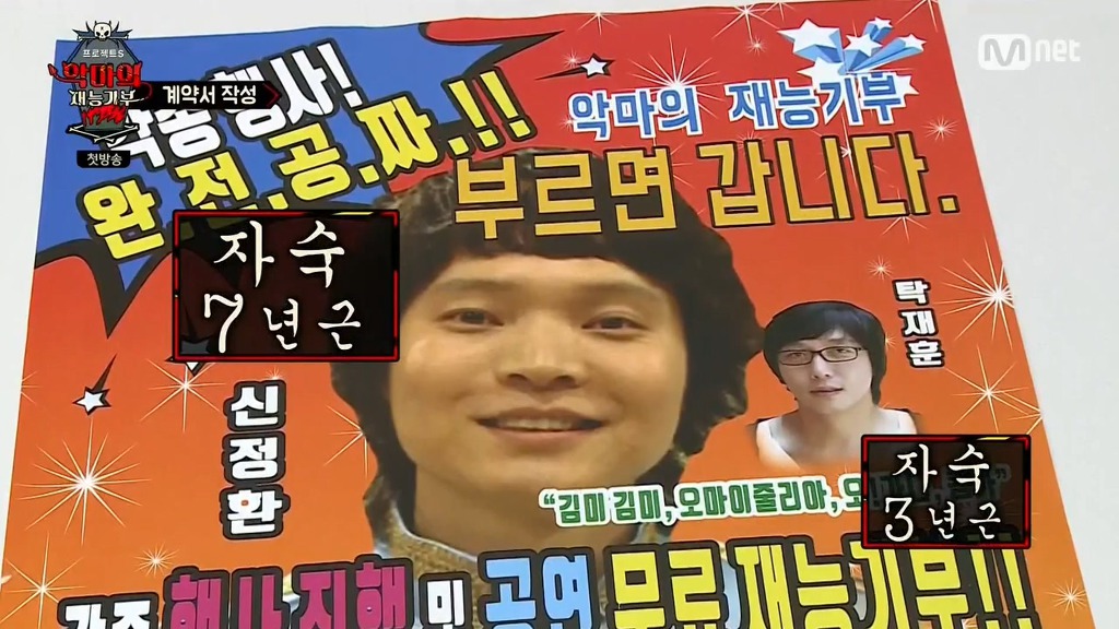 [악마의재능기부] 신정환: 게임 종류가 다르잖아... | 인스티즈