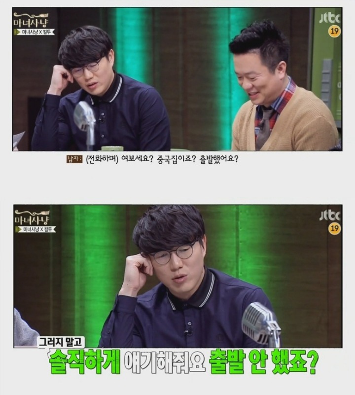 하기도전에 콘돔포장부터 뜯는 남자 (마녀사냥) | 인스티즈
