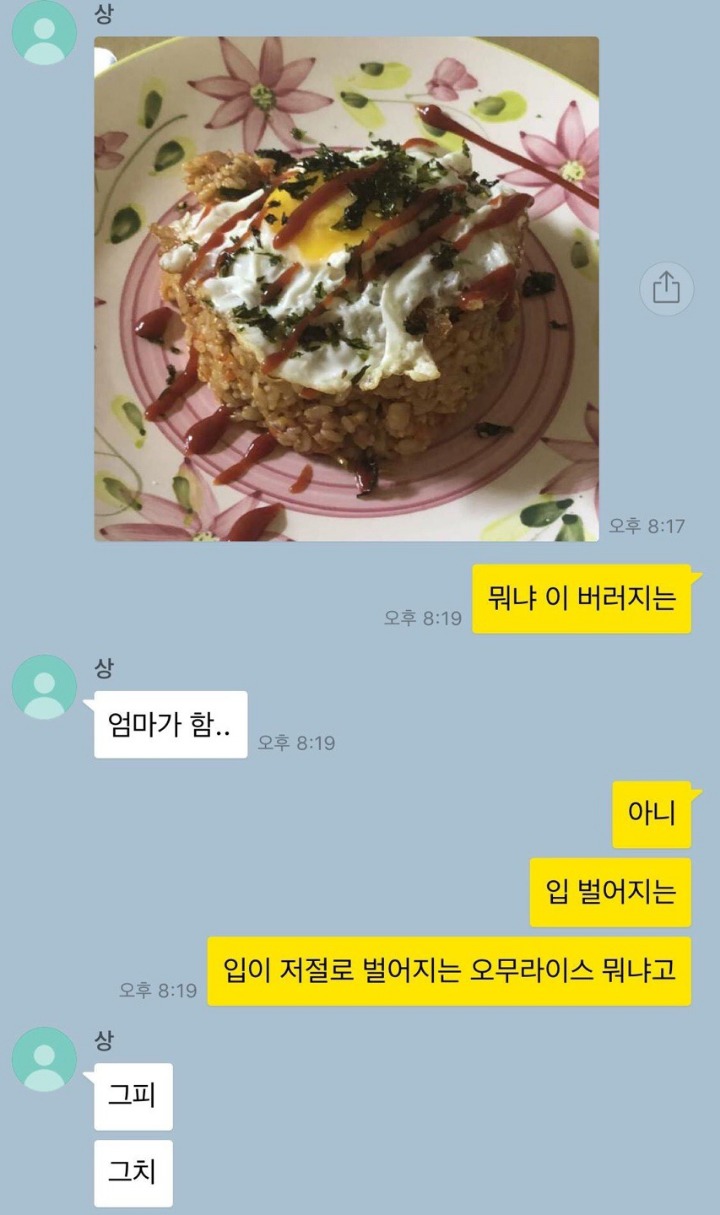 ??? : 뭐냐 이 버러지는 | 인스티즈