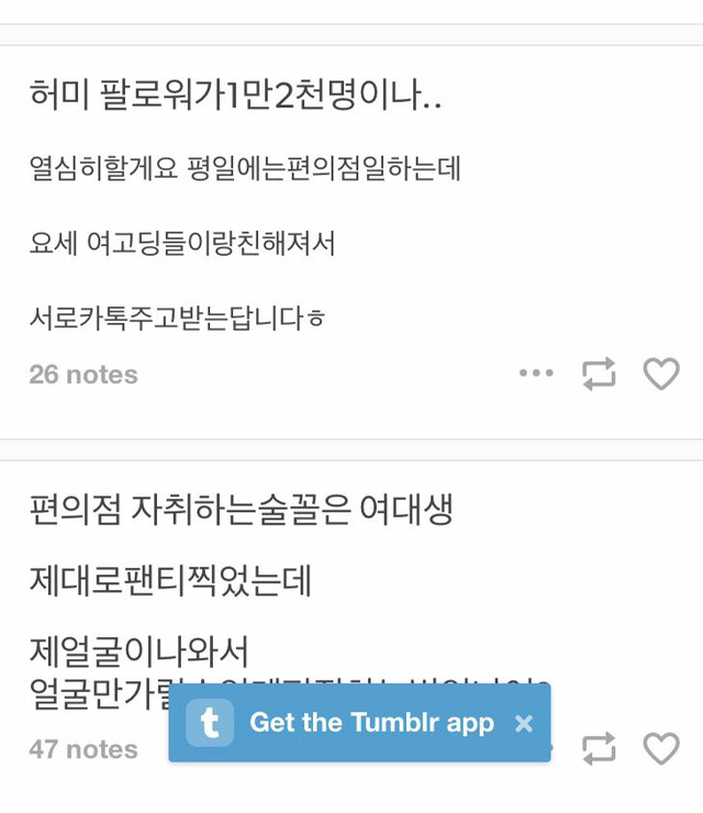 편의점 알바가 여자손님들 몰카 찍어서 올림 | 인스티즈