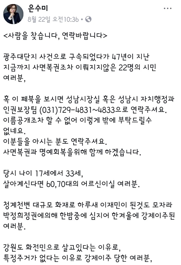 은수미 성남시장이 찾고있는 사람들.jpg | 인스티즈