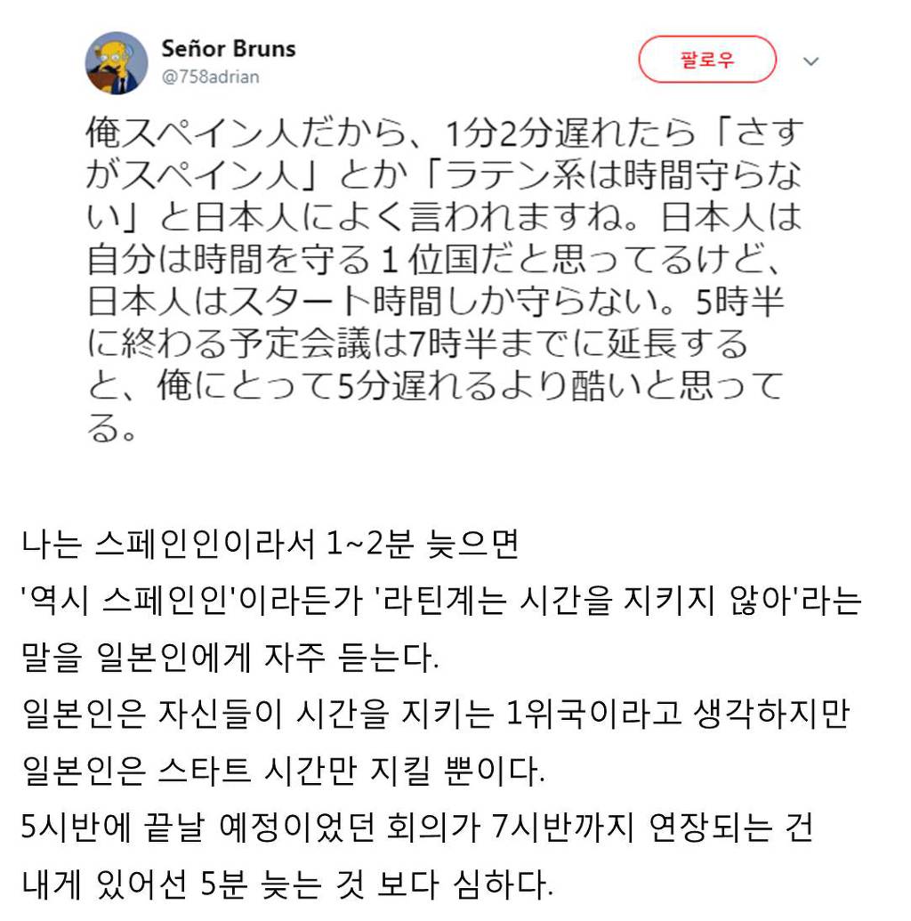 일본에서 억울한 스페인 사람 | 인스티즈