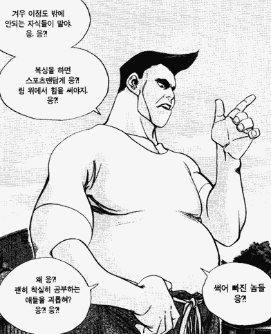 만화 짱 캐릭터 분석 | 인스티즈
