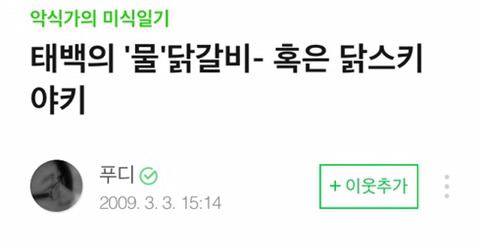온통 일본 칭찬 일색인 황교익 블로그 | 인스티즈