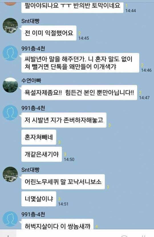 비트코인 단톡방 레전드 | 인스티즈