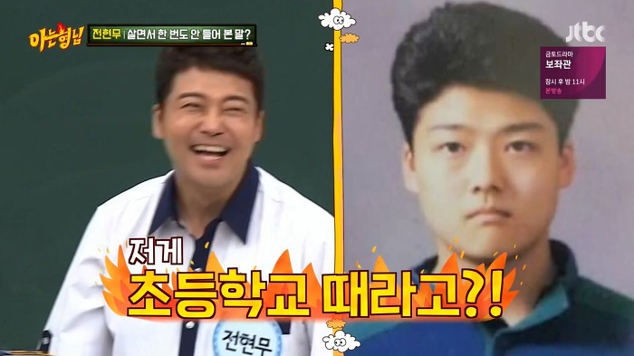  전현무가 살면서 한번도 들어본 적 없는 말.jpg | 인스티즈