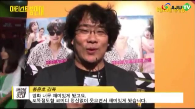 봉준호 감독이 극찬한.....한국영화 레전드.jpg | 인스티즈