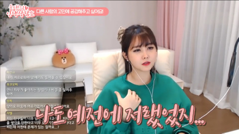 윰댕) 다른 사람의 고민을 들어주는 게 너무 어려워요ㅠㅠ | 인스티즈