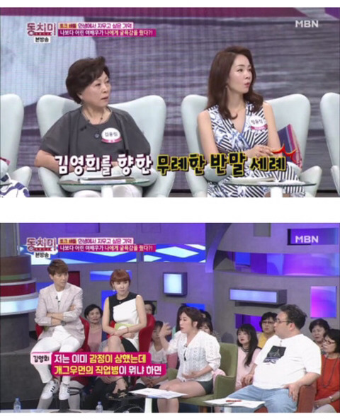 드라마 촬영장에서 까메오 출연한 김영희 무시하고 막말한 배우.jpg | 인스티즈