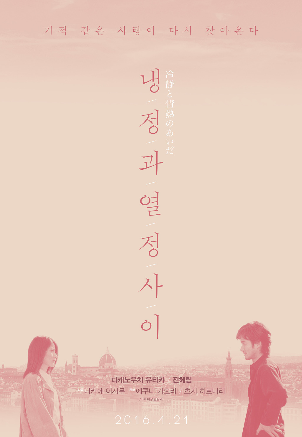 일본 멜로 영화 추천 | 인스티즈