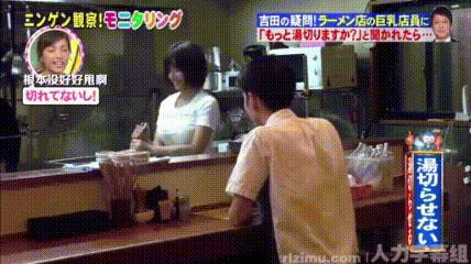 라멘가게 왕가슴 여종업원 실험카메라 .jpg | 인스티즈